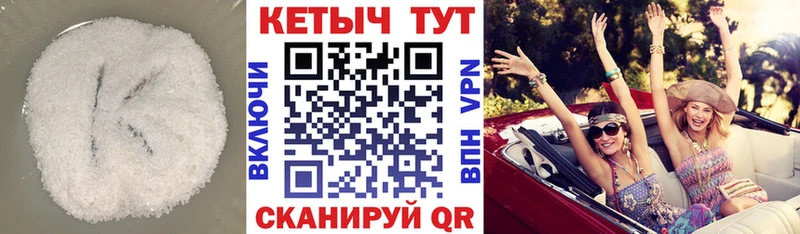КЕТАМИН VHQ  продажа наркотиков  Заволжье 