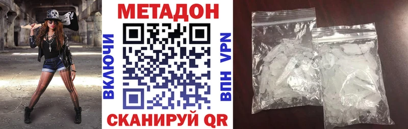 Метадон белоснежный  Заволжье 