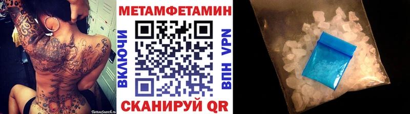 МЕТАМФЕТАМИН кристалл  Заволжье 